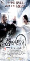 The Sorcerer and the White Snake (2011) 