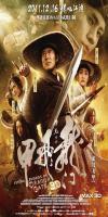 Flying Swords of Dragon Gate (2011)  