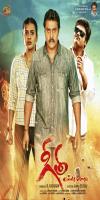 Geetha (2022)     