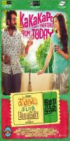 Kadhalum Kadanthu Pogum (2016)         