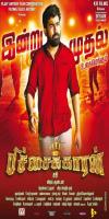 Roadside Rowdy (Pichaikkaran) (2016)     