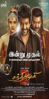 Chandramukhi 2 (2023)     