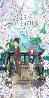 A Silent Voice (2016)  