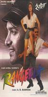 Rangeela (1995)    