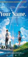 Your Name. (2016)  