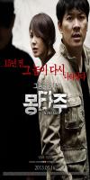 Montage (2013) Esubs 