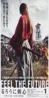 Rurouni Kenshin The Legend Ends (2014) 