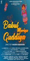 Babul Meriya guddiya (2021) 