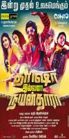 Trisha Illana Nayanthara (2015) 