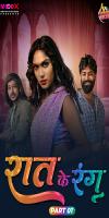 [18+] Raat Ke Rang (2024 ) Season 1 