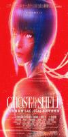 Ghost In The Shell: SAC_2045 Sustainable War (2021)  